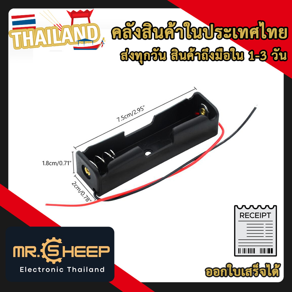 18650 Battery Holder, รางถ่าน 18650 พร้อมสาย, Lithium-ion Battery 3.7V, Arduino Battery Module, DIY 