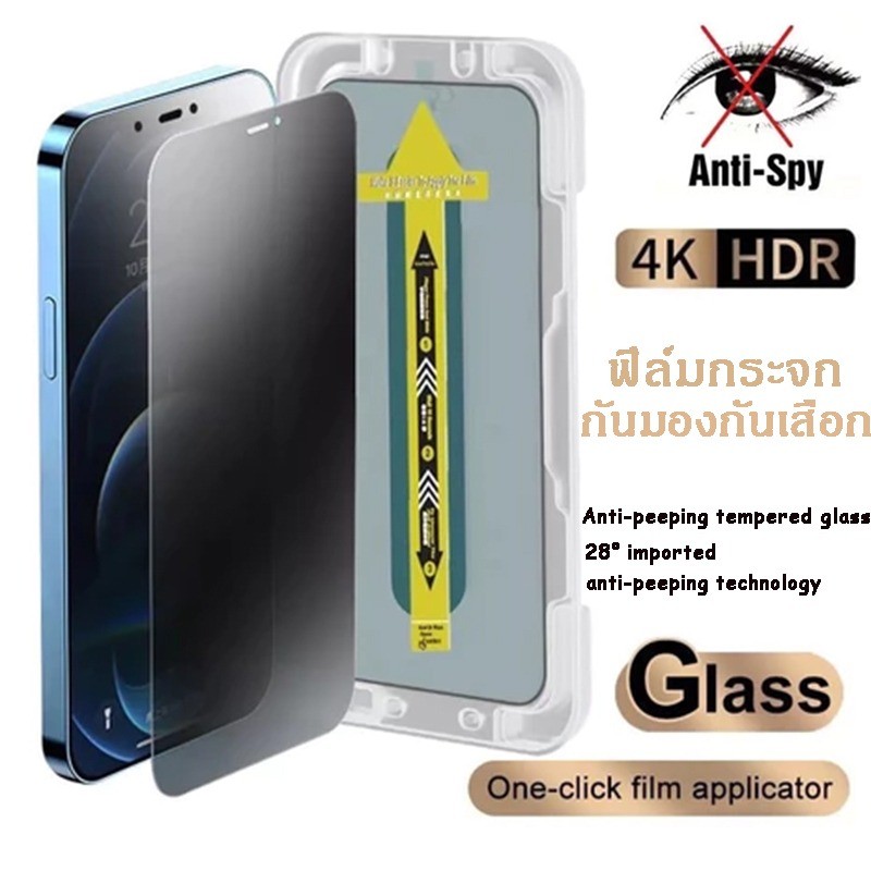 ฟิล์มกระจก เต็มจอ สำหรับ iPhone กันมองกันเสือก PVT รุ่น 17 16 15 ProMax 14 13 12 11 Pro 7 8 Plus X XR XS