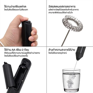 เครื่องทำฟองนม แบบมือ ใส่ถ่าน มีขาตั้ง ที่ตีฟองนม ตีไข่ ตีวิปครีม ผสมเครื่องดื่ม สำหรับทำเครื่องดื่ม อุปกรณ์ทำกาแฟ