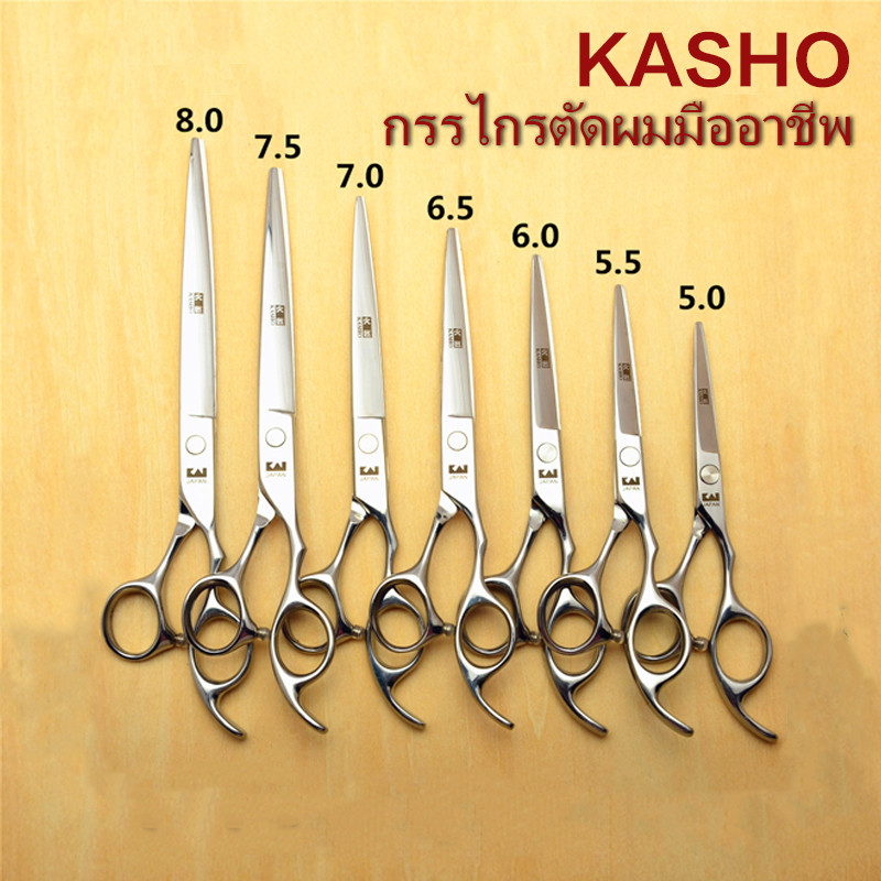 กรรไกรตัดผม และกรรไกรตัดผม สเตนเลส แบบบาง ขนาด 7 นิ้ว 8 นิ้ว 5.5 นิ้ว แบบมืออาชีพ สไตล์ญี่ปุ่น – โปรปัง