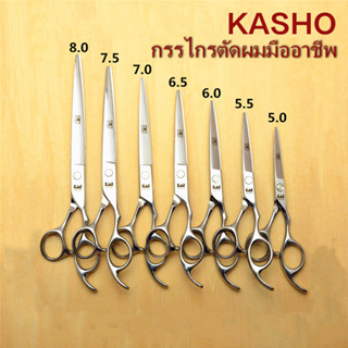 กรรไกรตัดผม และกรรไกรตัดผม สเตนเลส แบบบาง ขนาด 7 นิ้ว 8 นิ้ว…