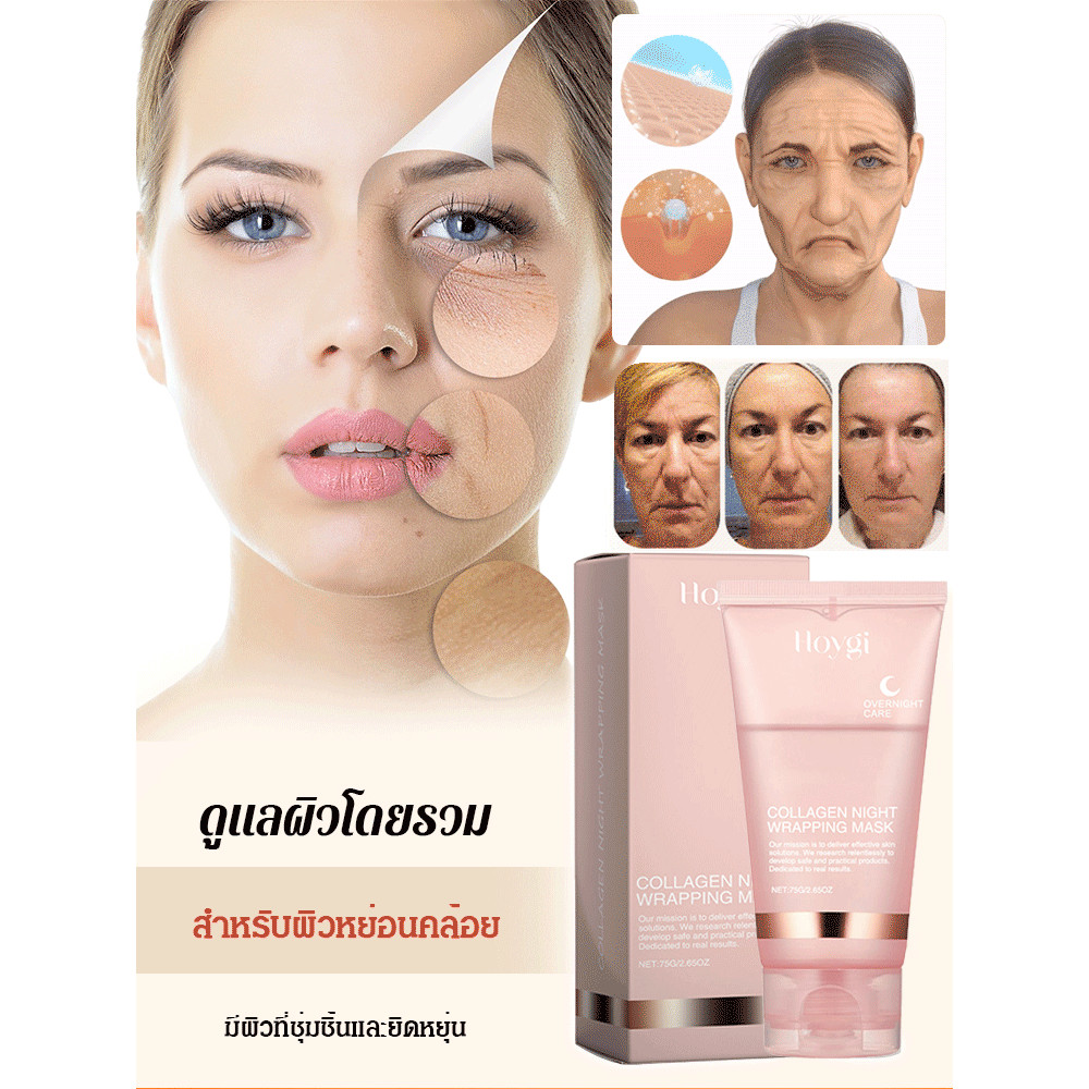 🔥สินค้าขายดี🔥มาส์กคอลลาเจน มาส์ก ต่อต้านริ้วรอย การดูแลผิว คอลลาเจน ประเภทฉีกขาด