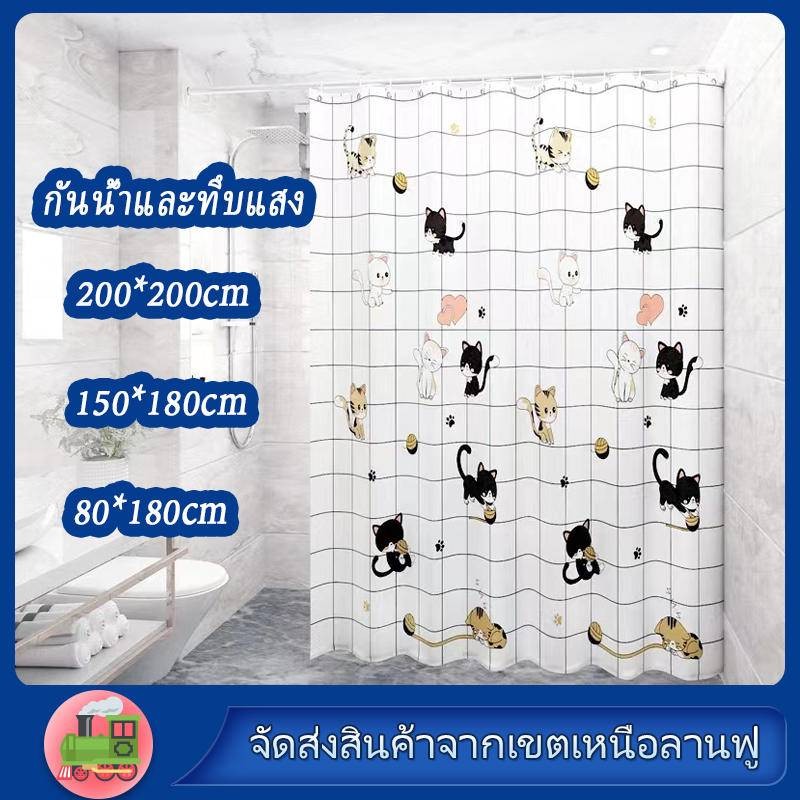 ม่านห้องน้ํากันเชื้อรา  ผ้าม่านกันน้ำ PEVA 80*180/150*180/200*200CM ฟรีแหวนแขวน ขนาดสากล  ผ้าม่านกันน้ำ ม่านพลาสติก