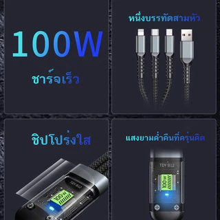 สายชาร์จ3in1สายชาร์จ3หัวใน1เส้น มีไฟวิ่ง🔥 สายชาร์จ1.2เมตร สายชาร์จ3หัวในเส้นเดียว micro / type-c / ios มีไฟวิ่งทั้งเส้น