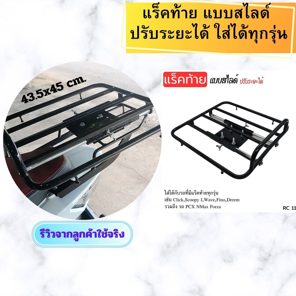 Slide Rack ตะแกรงท้ายเลื่อนปรับได้ แร็คท้ายสไลด์ สามารถติดตั้งบนรถที่มีตะแกรงท้ายได้ทุกรุ่น แข็งแรง สินค้าผลิตประเทศไทย