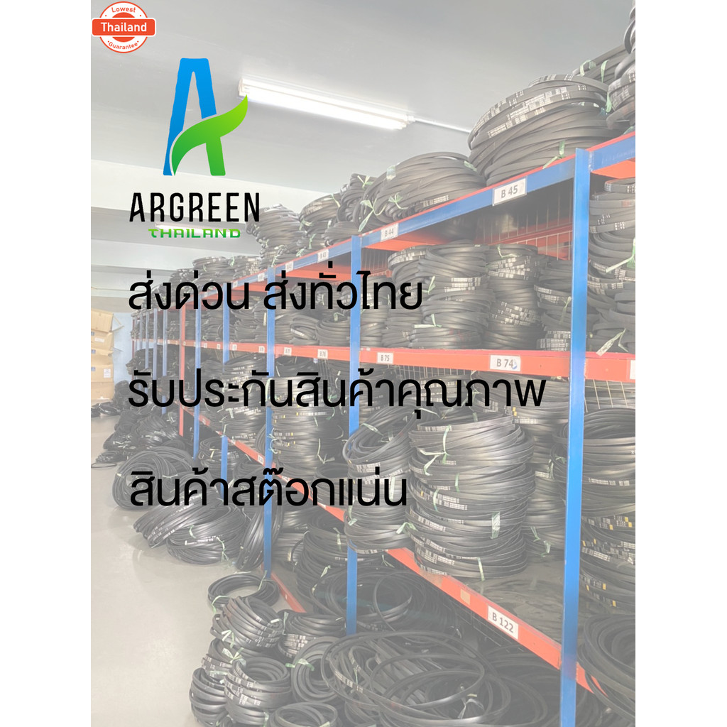 สายพานแนโด RED S II ร่อง SB 39 - 48 สายพาน สายพานร่องเรีย สายพานร่องวี BANDO V Belts สายพานเครื่องจั