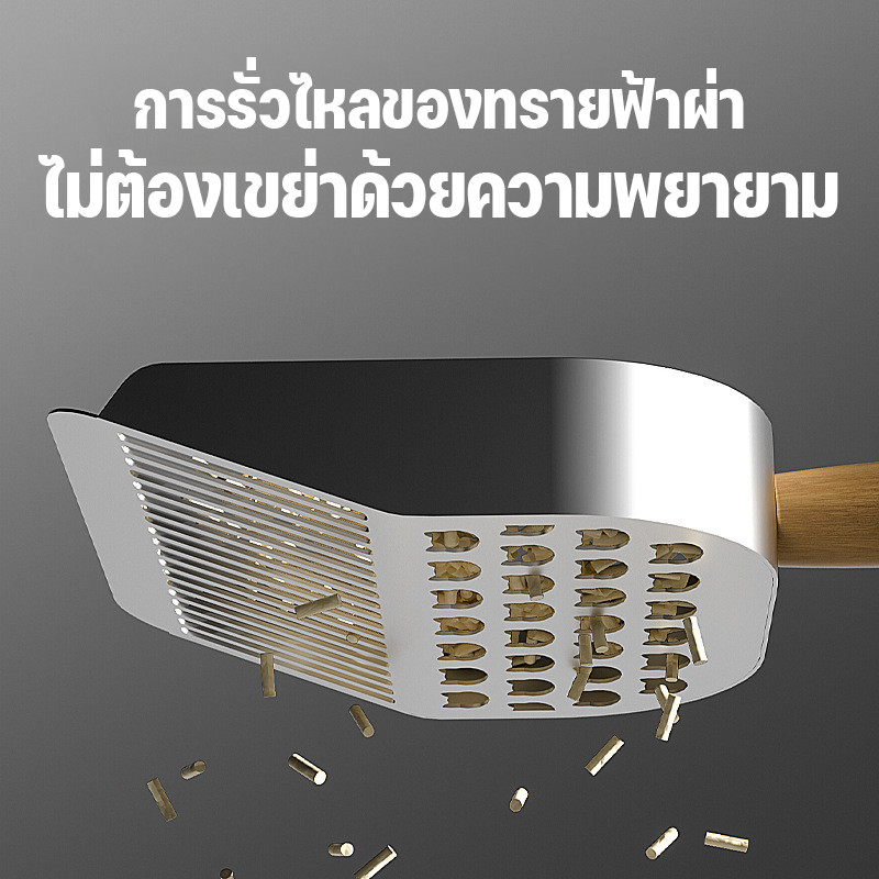 พลั่วครอกแมว พลั่วตักขยะแมว ไม้พายทรายแมวสแตนเลส พลั่วทรายแมวโลหะ สำหรับร่อนทราย ใช้งานง่าย - รูปที่ 5
