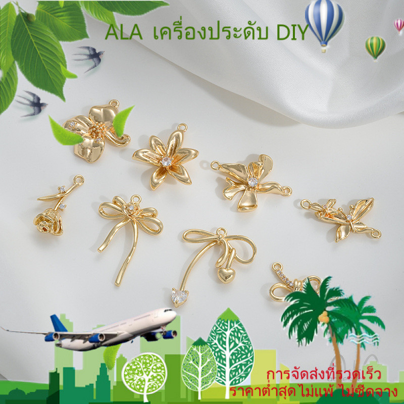 เครื่องประดับ DIY จี้โบว์กุหลาบชุบทอง14K จี้ดอกไม้แขวนเดี่ยวแขวนคู่ DIY วัสดุทำมือเครื่องประดับเครื่องประดับ [ต่างหู สร้อยคอ ลูกปัด กําไลข้อมือ จี้ สร้อยข้อมือ]