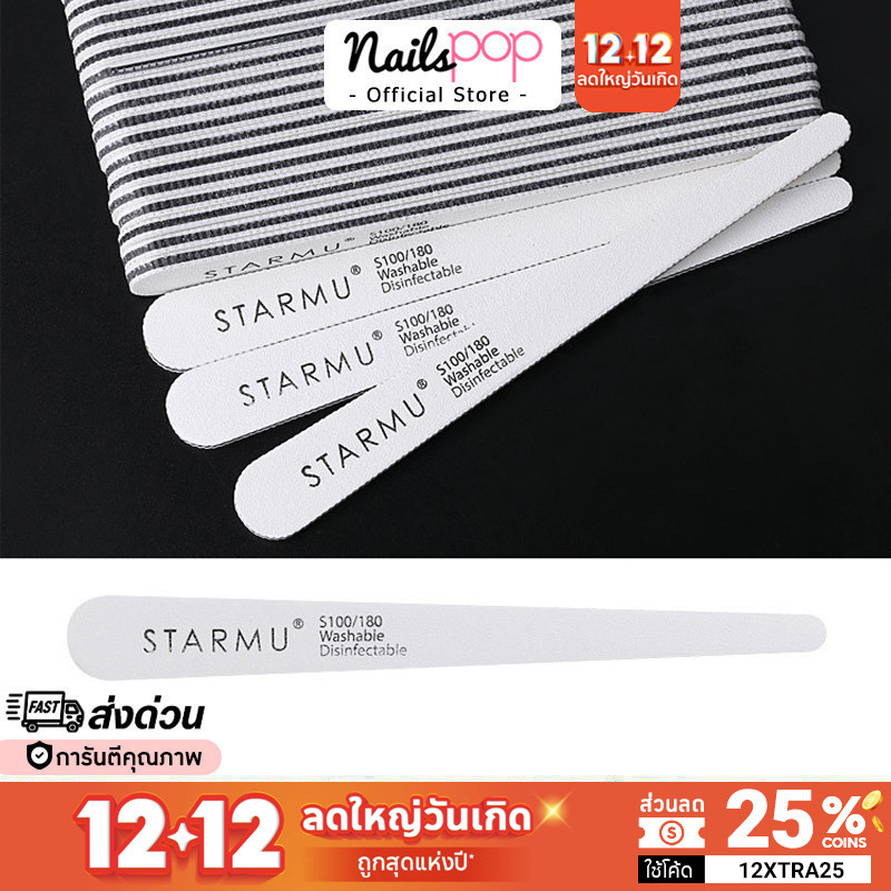 พร้อมส่ง ตะไบเล็บ ตะไบหยาบ Starmu ตะไบเกาหลี ตะไบทราย S100/180 ขอบดำ ตะไบเก็บทรง ตะไบหยาบล้างเล็บ Nailspop