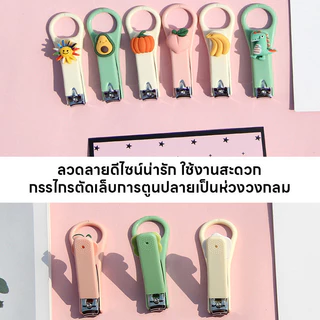 กรรไกรตัดเล็บ กรรไกรตัดเล็บลายการ์ตูน กรรไกรตัดเล็บสเตนเลส กรรไกรตัดแต่งเล็บ มี5ลายให้เลือก ตัดง่าย กรรไกรตัดเล็บคม