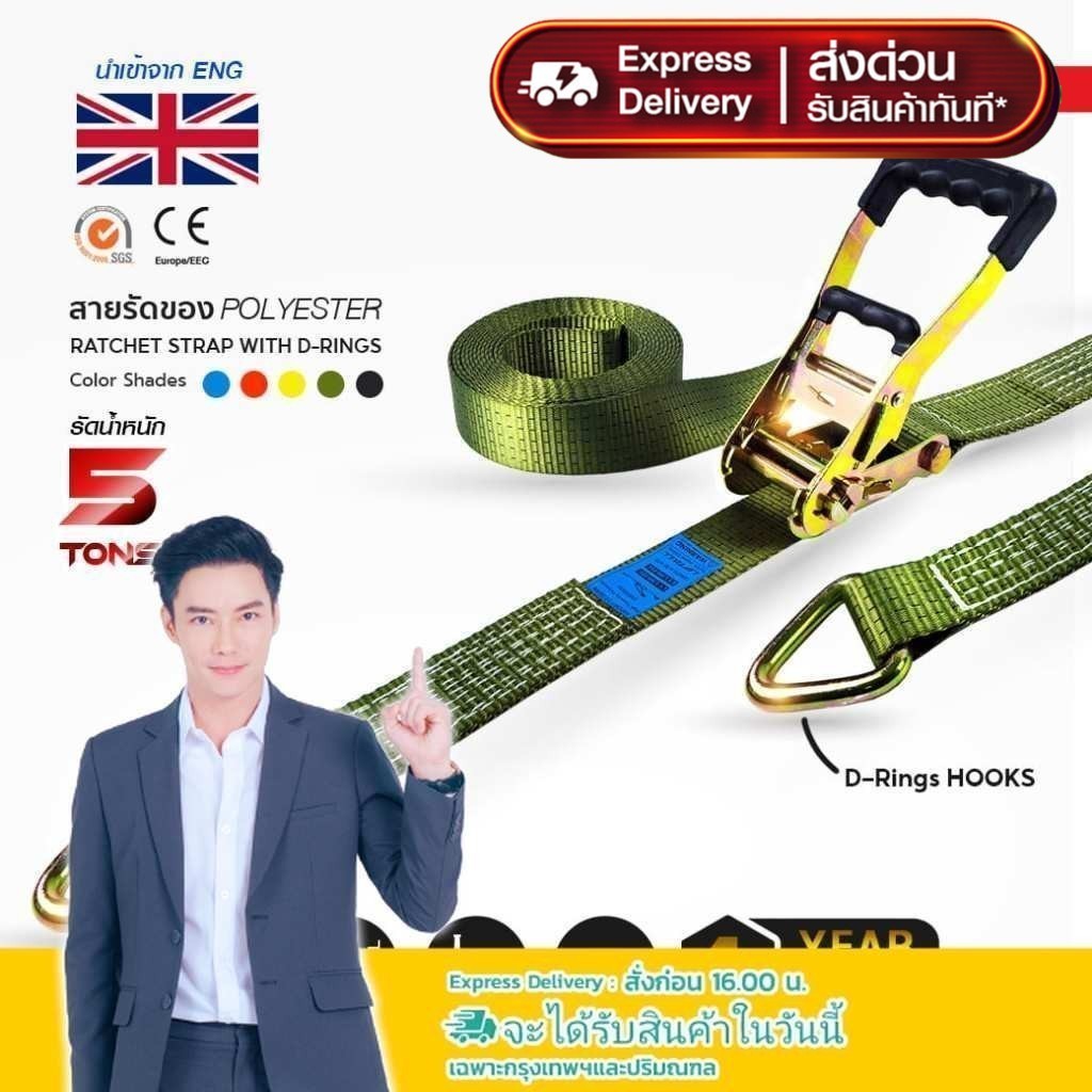 สายรัดของ Lift All รับน้ำหนัก 5 ตัน รุ่นหัวล็อคหุ้มยาง มีห่วง D-Ring 2 ปลาย