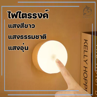 ไฟหัวเตียง  โคมไฟหัวเตียง ไฟLED ไฟติดห้องนอน ชาร์จผ่านUSB 3 …