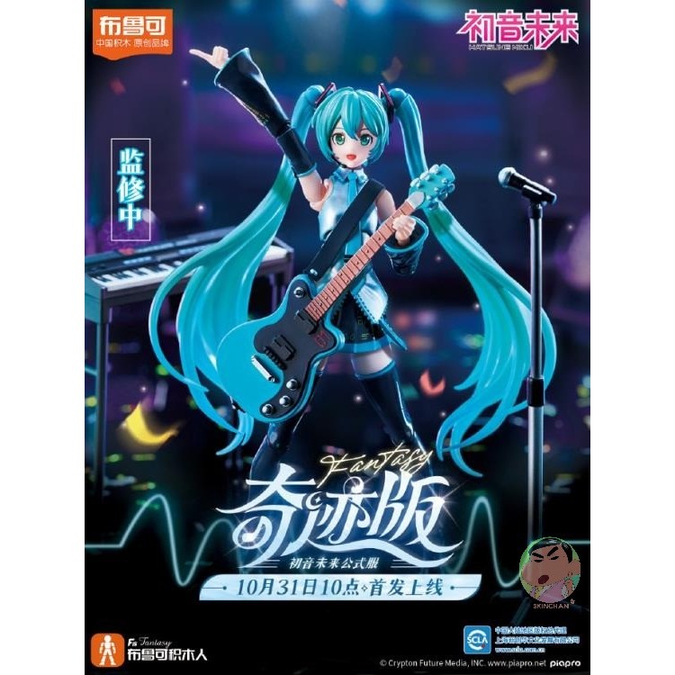 BLOKEES Vocaloid Blokees Fantasy Hatsune Miku (Miracle Edition) Model Kit