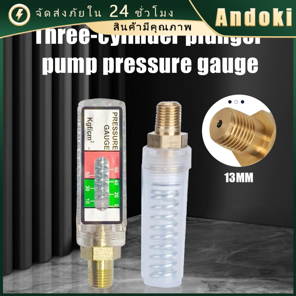เกย์ปั้มพ่นยา ปั้มพ่นยาแรงดันสูง 3สูบ เกย์แท่ง อะไหล่ปั้มพ่นยา วัดแรงดัน