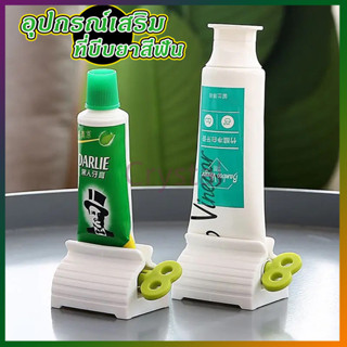 Crystal ที่บีบยาสีฟัน ที่รีดยาสีฟัน ที่รีดหลอดยาสีฟัน มือหมุ…