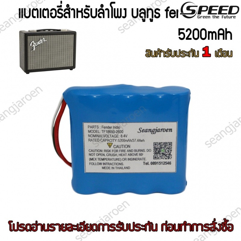 ✿แบตเตอรี่ลำโพงบลูทูธ Fender indio