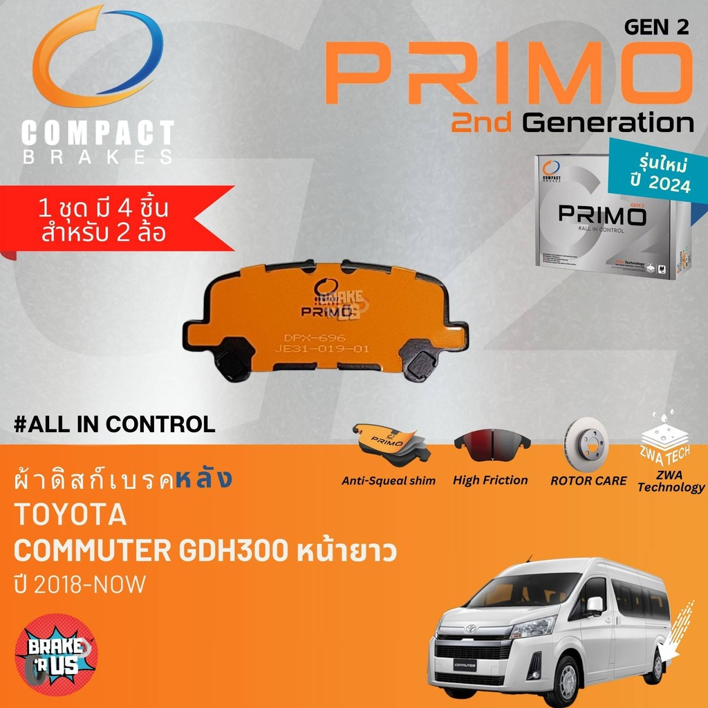 PRIMO gen2 Toyota Commuter GDH300,322 ปี 2019-2022 ผ้าดิสเบรค หน้า, ผ้าเบรค หน้า , หลัง DPX681,DPX696,SNP2372 - รูปที่ 2