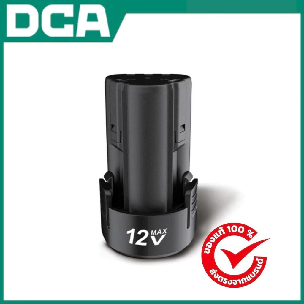 DCA แบตเตอรี่ (12v 2.0Ah) รุ่น LB1220-1