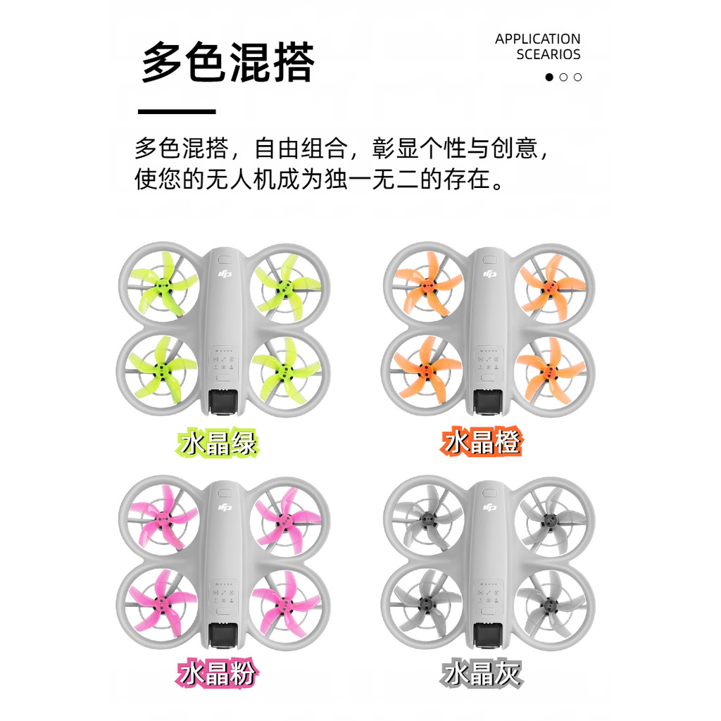 พายสําหรับใบพัด DJI NEO อุปกรณ์เสริมห้าใบมีดสียานพาหนะทางอากาศไร้คนขับ