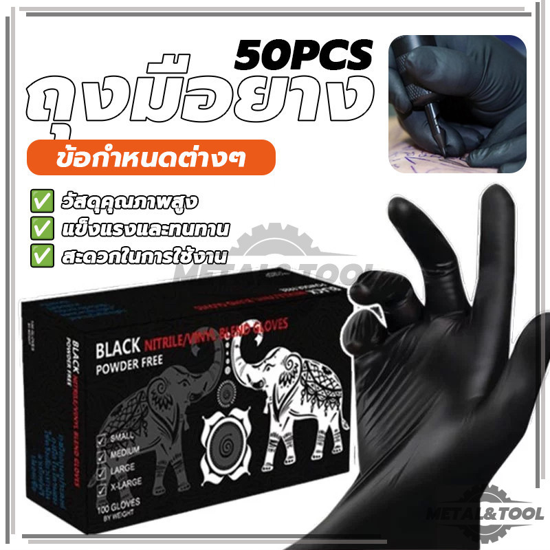 ถุงมือยางสังเคราะห์ ถุงมือยางสีดํา ถุงมือร้านสัก ห อเนกประสงค์ นาพิเศษ 50 คู่/กล่อง ทนน้ำมัน สวมใส่สบาย