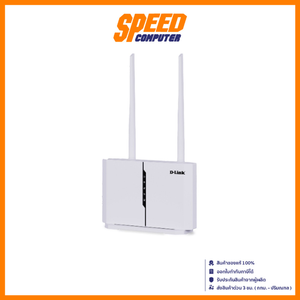 D-LINK (D-LINK-DWR-M972V) | Wireless AC1200 4G Wi-Fi WPS Max 64 | Router (เราเตอร์) | By Speed Compu
