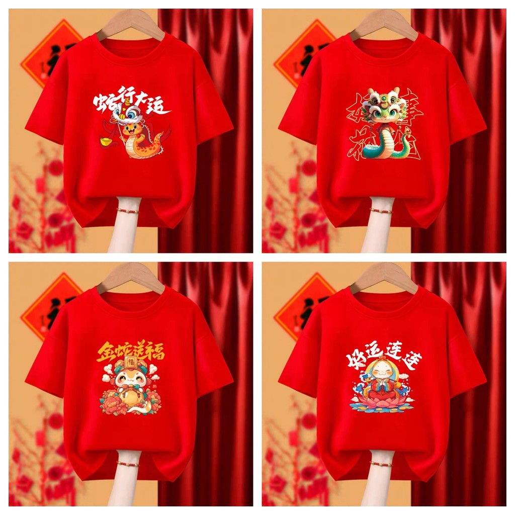 【ส่งจากไทย】Insanewe 2025 ชุดปีใหม่แขนสั้นสีแดงแฟชั่นจีนงูปี โทเท็ม พิมพ์เสื้อยืดครอบ