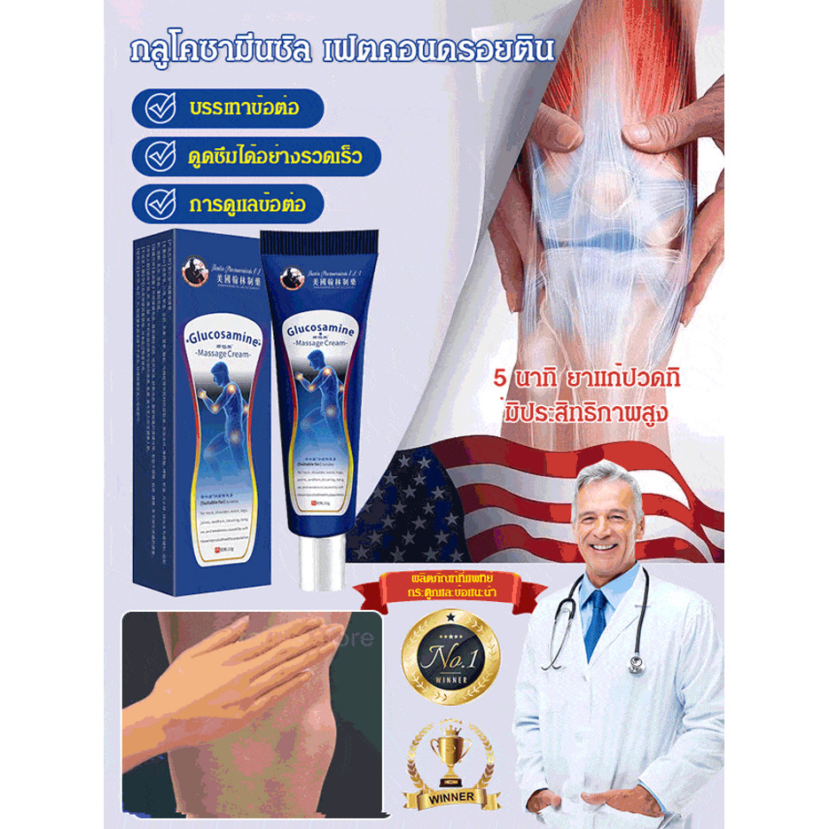 ซื้อ2 แถม2【บรรเทาอาการปวดอย่างรวดเร็วใน 5 นาที】เจลแอมโมเนียกลูโคสเจาะกระดูก/ครีมเจลดูแลอาการปวดข้อ เจลสุขภาพกระดูก Joint Care Cream Gel Safety Effective ผลิตภัณฑ์สุขภาพข้อขาสำหรับวัยกลางคนและผู้สูงอายุ