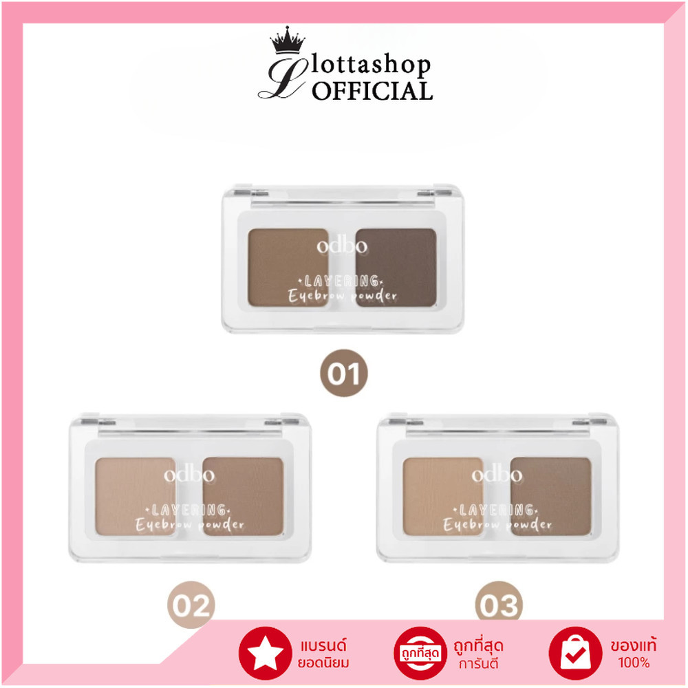 🔥แท้/ถูกที่สุด/ไลฟ์ทุกวัน🔥(1ชิ้น) OD7018 โอดีบีโอ เลเยอร์ริ่ง อายบราว พาวเดอร์