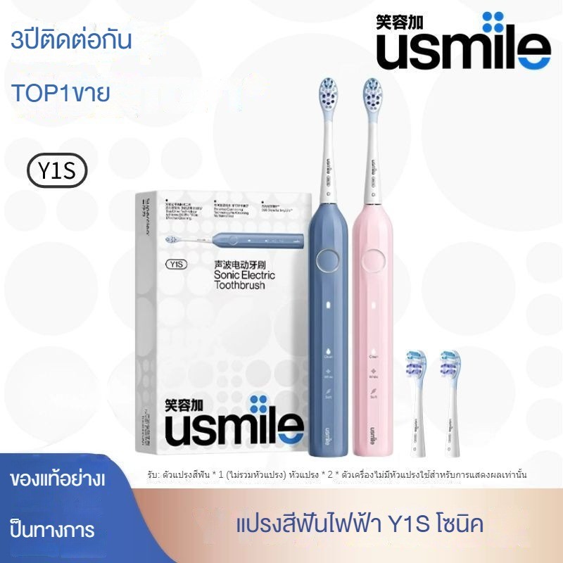 Usmile Y1S แปรงสีฟันไฟฟ้าโซนิค 3 โหมดการทําความสะอาดแปรงสีฟันไฟฟ้าโซนิคทางเลือกที่คุ้มค่า