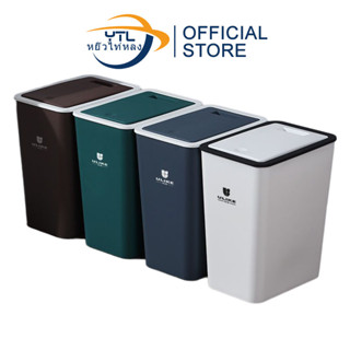 YTL ถังขยะพลาสติกทรงสูง ถังขยะมินิมอล เปิดฝาโดยกด หรือปิดฝา …