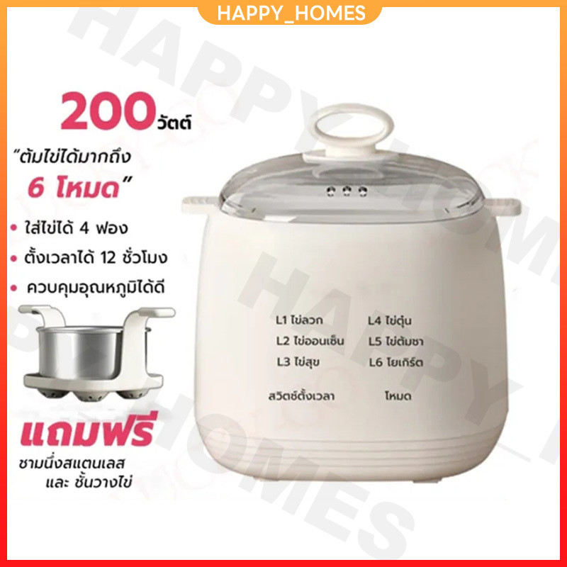 เครื่องต้มไข่ ต้มไข่ไฟฟ้า ที่นึ่งไข่ เครื่องต้มไข่อัตโนมัติ ต้มไข่ไฟฟ้า ต้ม 4ฟอง ต้มไข่ หม้อต้มไข่ Egg Cooker