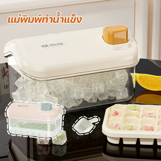 แม่พิมพ์ทำน้ำแข็ง ที่ทำน้ำแข็ง ถาดแม่พิมพ์น้ําแข็ง แม่พิมพ์ซ…