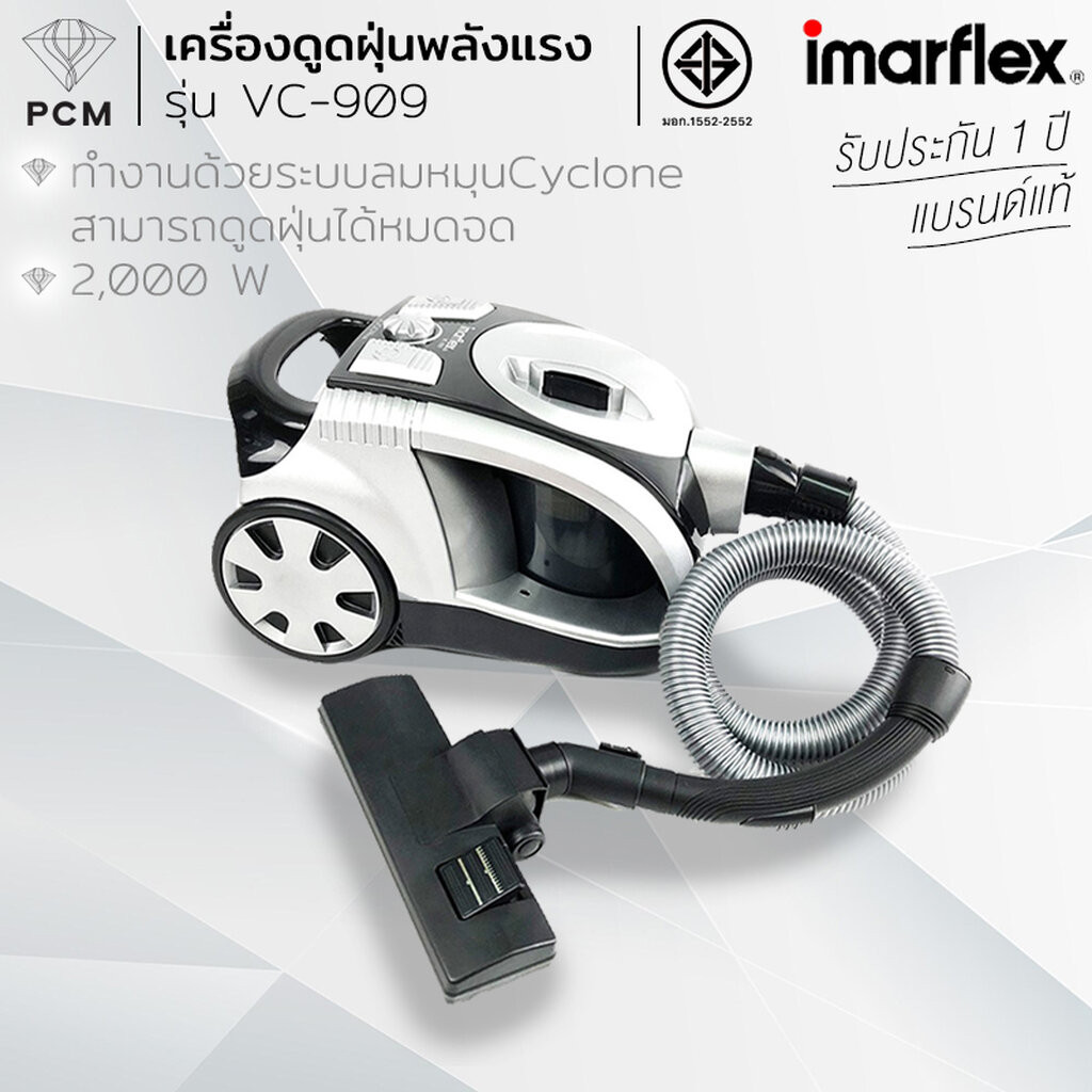 IMARFLEX (PCM) เครื่องดูดฝุ่น 2000 Watt VC-909