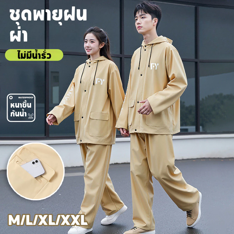 ชุดกันฝน ผ้าหนา กันพายุ กันน้ำ สวมใส่สบาย ไม่ระคายผิว thumbnail 7
