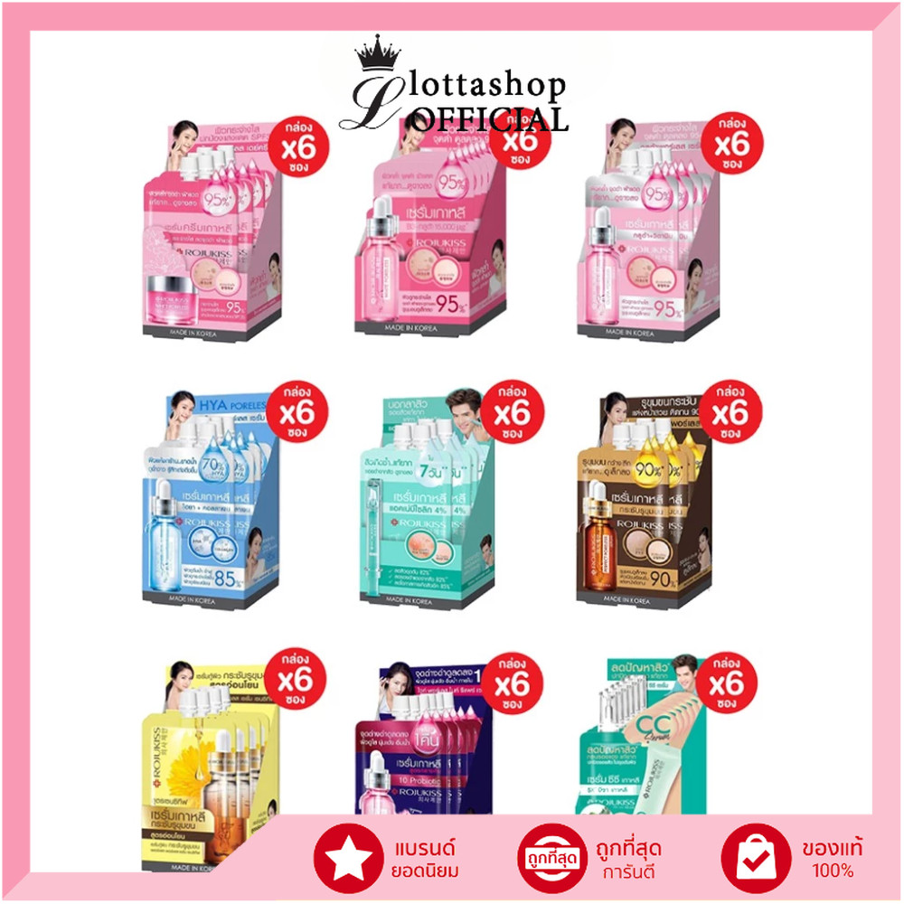 🔥กล่องx6ซอง🔥Rojukiss Poreless Serum โรจูคิส พอร์เลส เซรั่ม