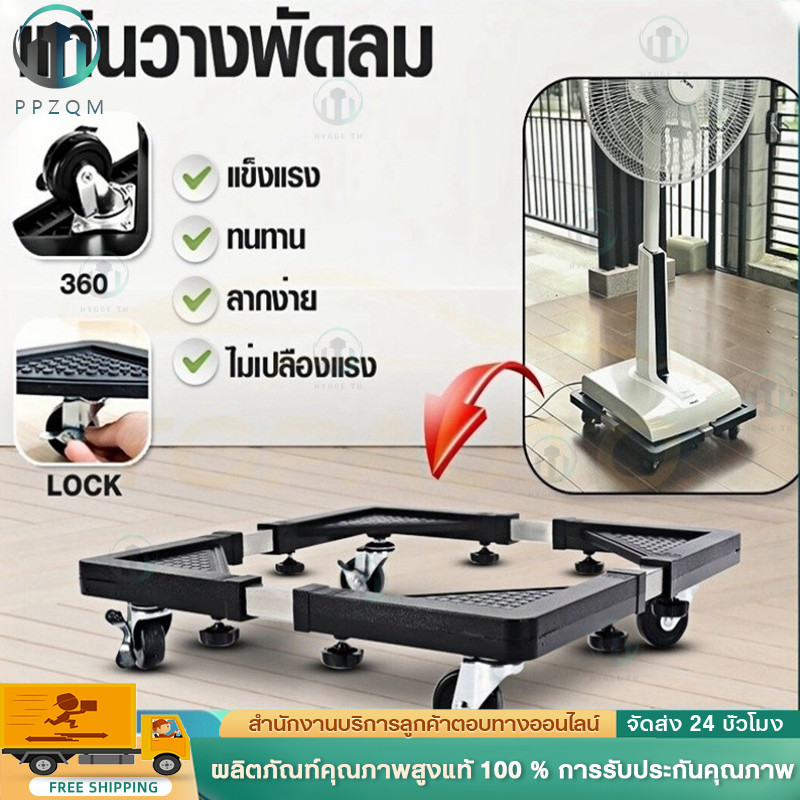 【พร้อมส่ง】ฐานถังแก๊ส ฐานรองรองพัดลม ฐานรองแบบล้อเลื่อน อุปกรณ์ช่วยย้ายของล้อเลื่อน ฐานรองอเนกประสงค์
