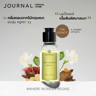 Journal Body Oil 30 ml. เลือกกลิ่นได้
