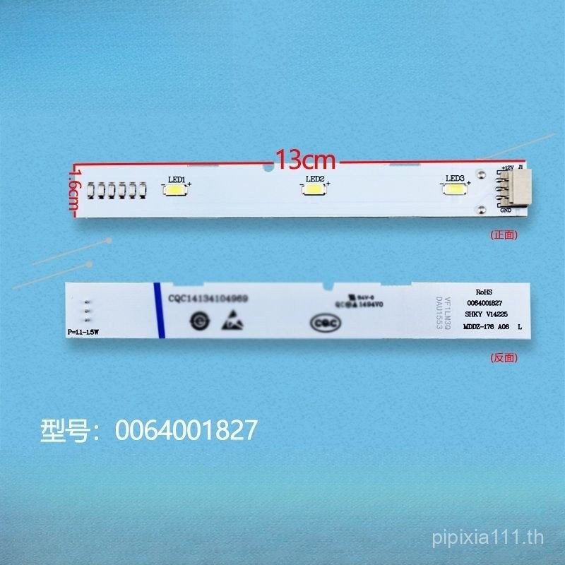 หลอดไฟ LED สำหรับตู้เย็น Haier รุ่น BCD-532WDPT/ 0064001827