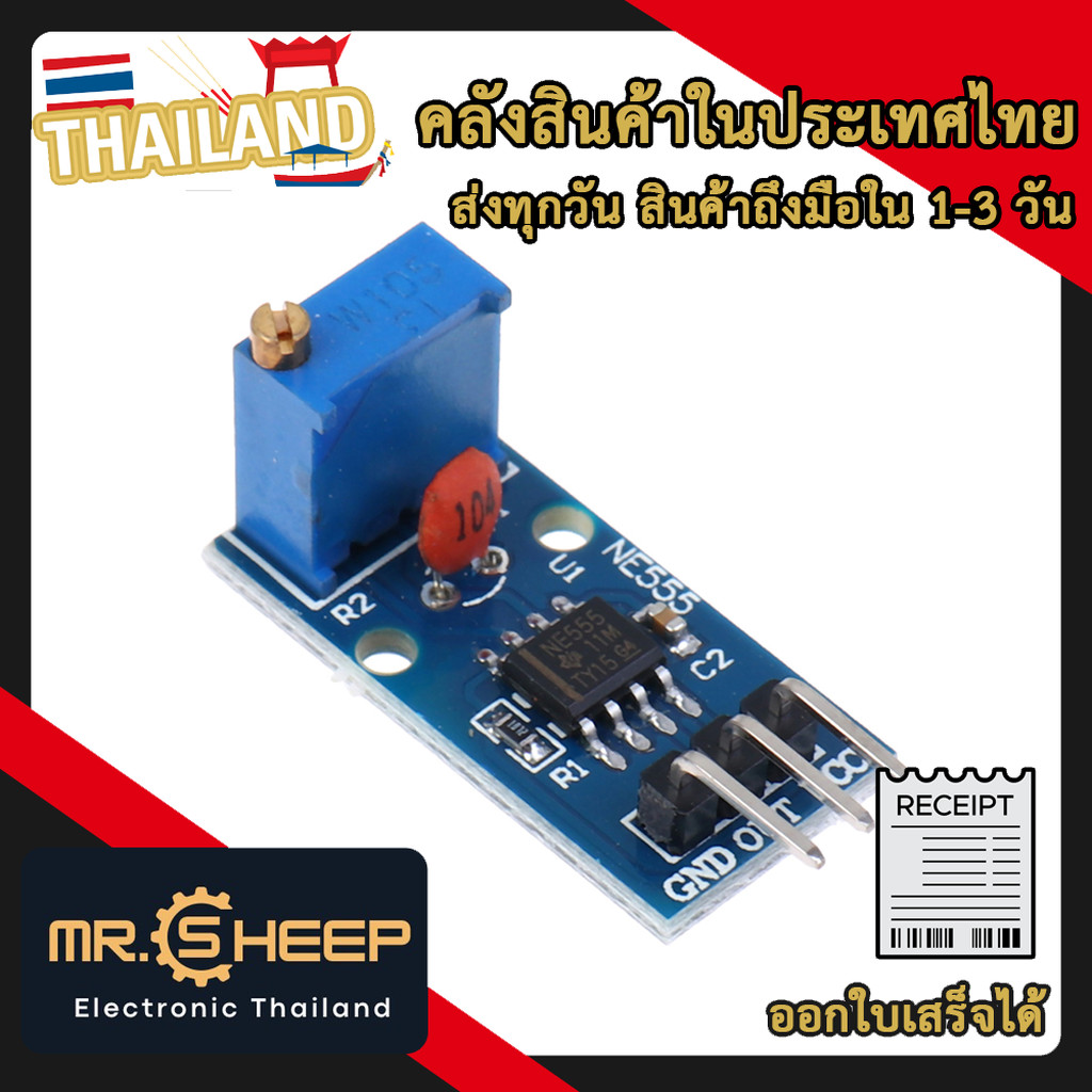 NE555 Pulse Generator Module (Adjustable Frequency) – โมดูลเจนเนอเรเตอร์พัลส์ NE555 ปรับความถี่ได้ ส