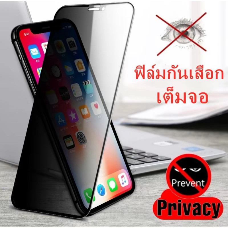 [สัง1ได้รับ4] ฟิล์มกระจก แบบเต็มจอ สำหรับ Samsung กันมอง A55 A54 S23FE S24 S25 Ultra S24FE S25FE A17 A56 A07 A16