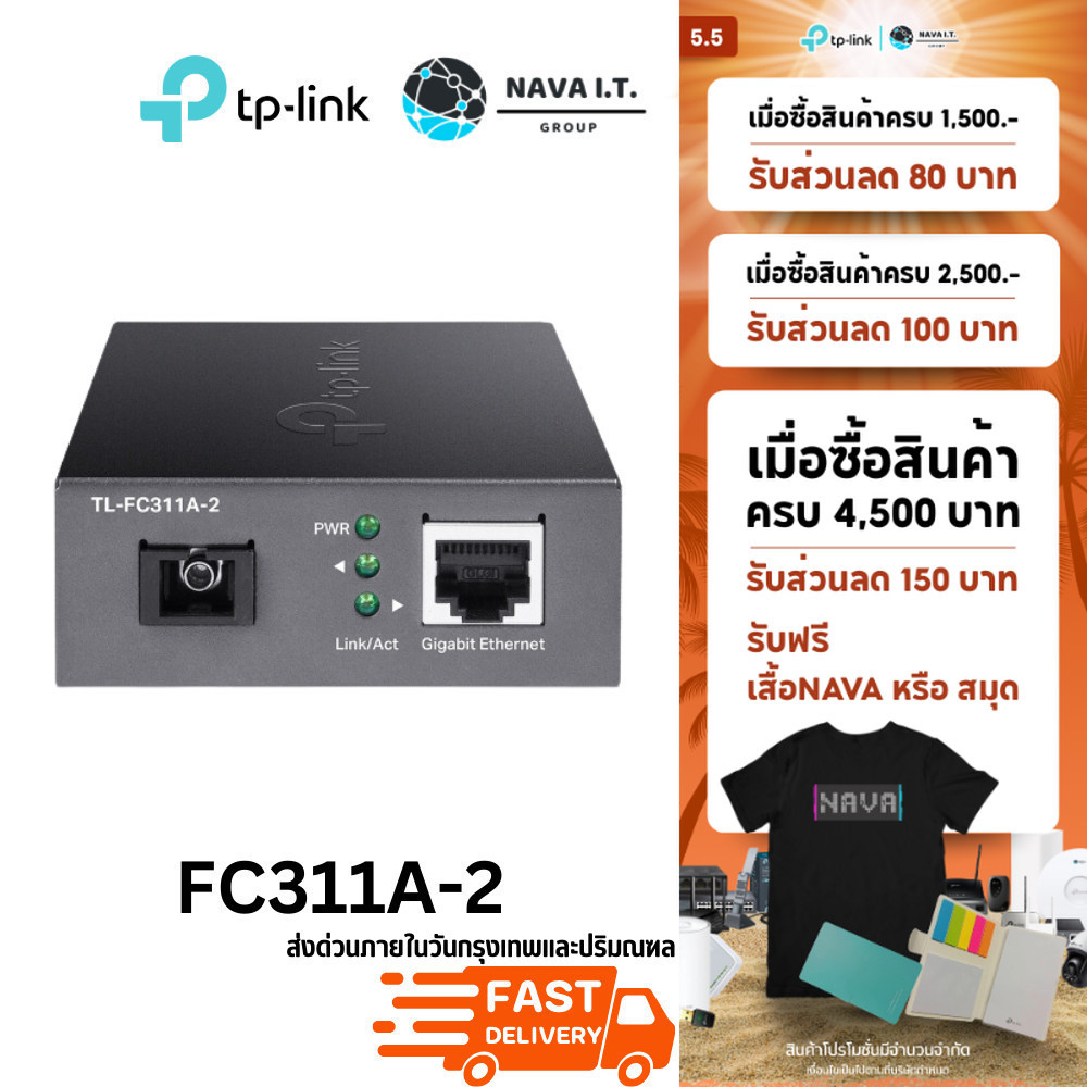 🛵มีส่งด่วน💨  TP-LINK TL-FC311A-2 GIGABIT WDM MEDIA CONVERTER - รับประกัน 1 ปี