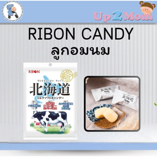 Ribon Hokkaido Soft Milk Candy ลูกอมนมเคี้ยวนุ่ม 54 grams