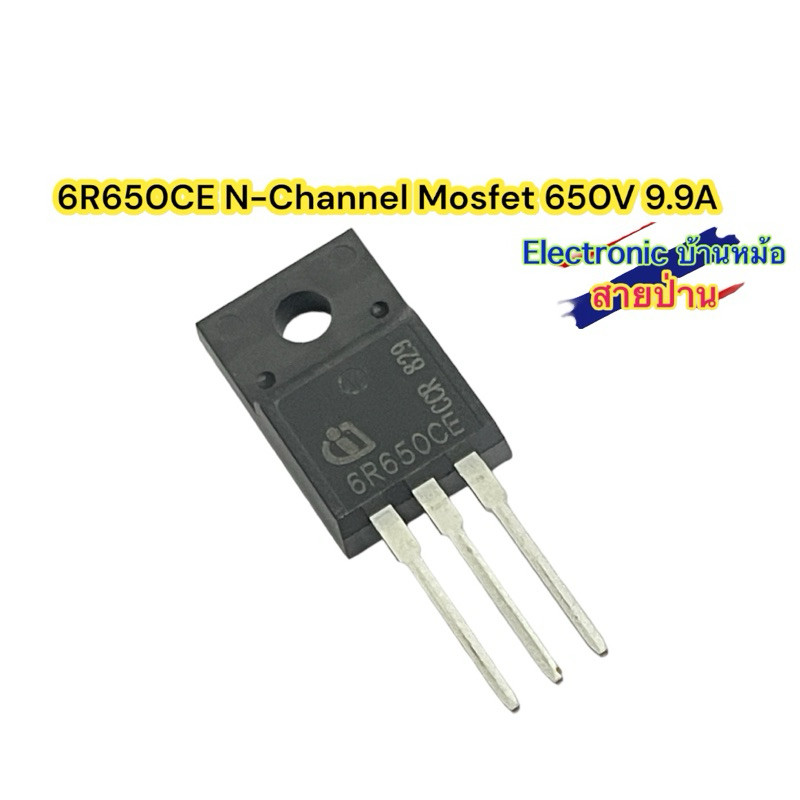 6R650CE N-Channel Mosfet 650V 9.9A(F310502)
