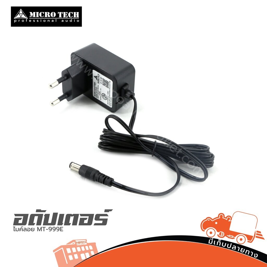 อดัปเตอร์ ไมค์ลอย MICROTECH MT 999E ฮิปโป ออดิโอ Hippo Audio