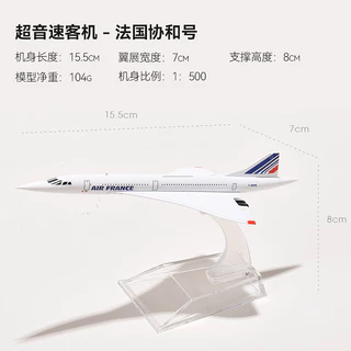 โมเดลเครื่องบินโลหะ Diecast Airbus A320 A380 Boeing 737 747 Concord สายการบิน Air France British Airways โมเดลจำลอง ของเล่นและของตกแต่ง