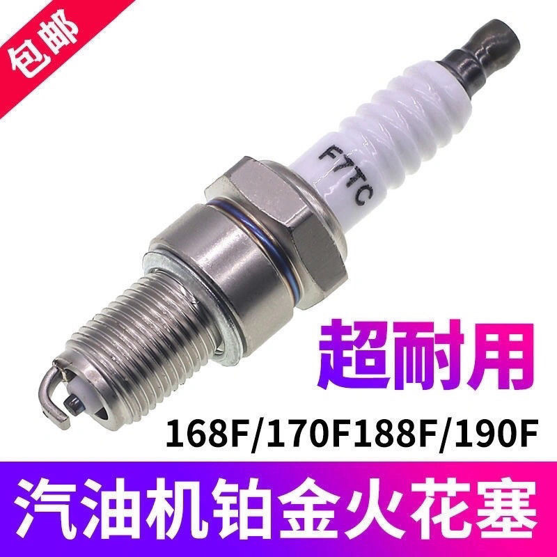 หัวเทียน 168/170F/188 เครื่องกําเนิดไฟฟ้าเบนซินหัวเทียน F7TC/F6TC/F5TC/AX100