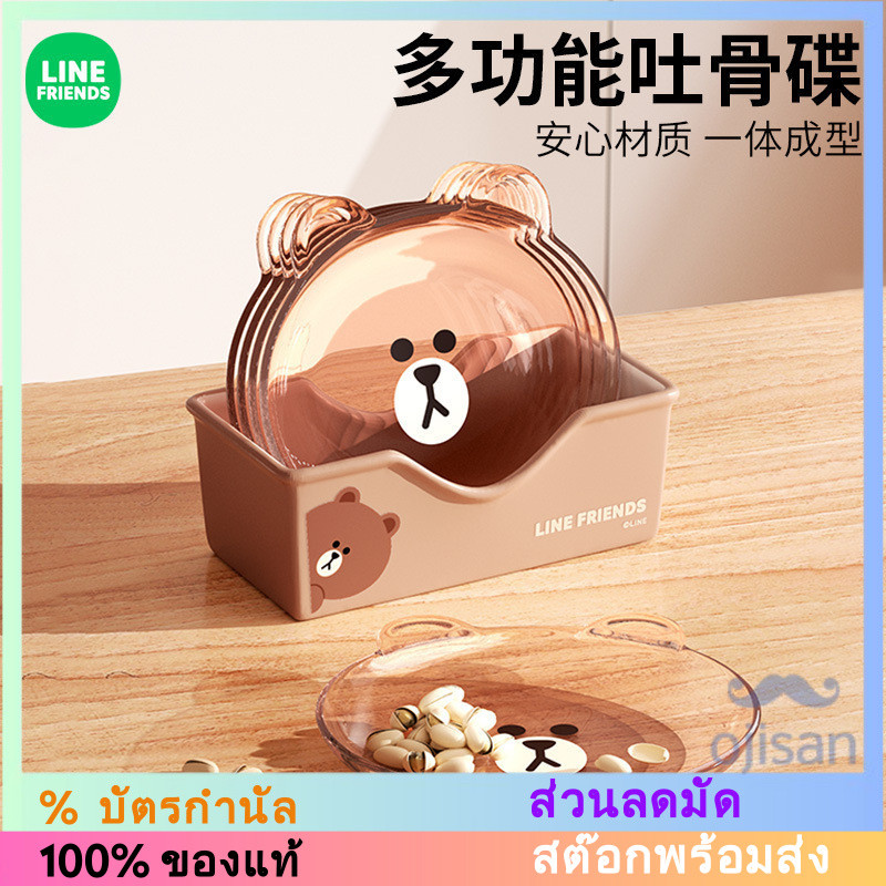 [LINE FRIENDS] จานจิ้มซีอิ๊ว เครื่องปรุง [LK]