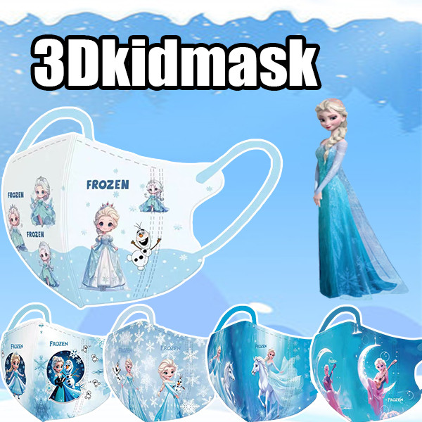 Hot Mask Kid Mask4d 3-12yo บรรจุแยก 50 ชิ้นใหม่แช่แข็งการ์ตูนหน้ากากสเตอริโอหน้ากากสาว