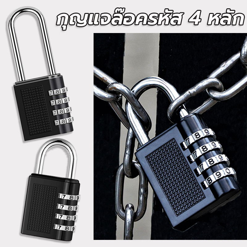 กุญแจล็อคบ้าน ตั้งค่ารหัสผ่าน 4 ตัวเลข กันน้ำ กุญแจล็อคประตูวัสดุแข็งแรงปลอดภัยสูง