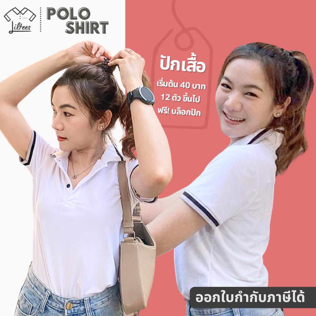 เสื้อโปโลสีขาว คอปก แขนสั้น สีขาว ขลิบเทา-ดำ เสื้อโปโล เสื้อคอปกสีขาว เสื้อโปโลแขนสั้น LWH02